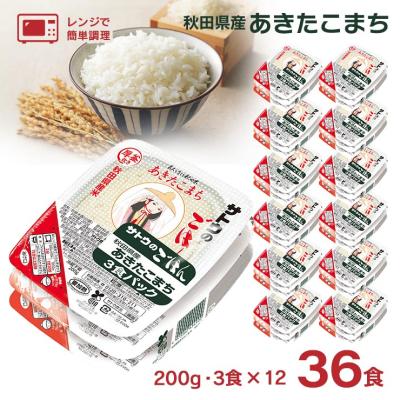 レトルト食品 激安（サトウのごはん）のおすすめ人気商品一覧 通販
