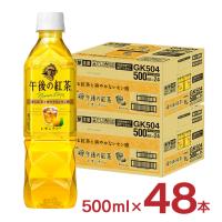 紅茶 ペットボトル 午後の紅茶 レモンティー 500ml 48本 (2ケース) キリン キリンビバレッジ 送料無料 | 東京酒粋(トウキョウシュスイ)