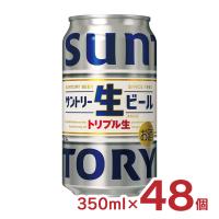 サントリー 生ビール トリプル生 350ml 48本 (2ケース) 送料無料 | 東京酒粋(トウキョウシュスイ)