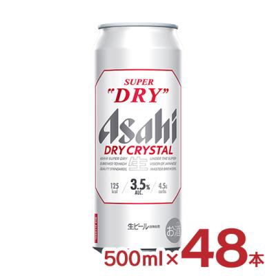 アサヒスーパードライ 500ml 48本の商品一覧 通販 - Yahoo!ショッピング