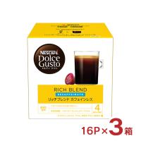 コーヒー ネスカフェ ドルチェグスト 専用カプセル リッチブレンド カフェインレス 16P 3箱 ネスレ 取り寄せ品 送料無料 | 東京酒粋(トウキョウシュスイ)