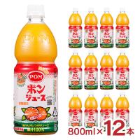 ジュース オレンジ みかん POM ポンジュース 800ml 12本 2ケース えひめ飲料 果汁100％ 濃縮還元 送料無料 | 東京酒粋(トウキョウシュスイ)