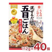 キッコーマン 混ぜご飯 うちのごはん 混ぜごはんの素 五目ごはん 旨だし仕立て 112g 40個 料理の素 送料無料 | 東京酒粋(トウキョウシュスイ)