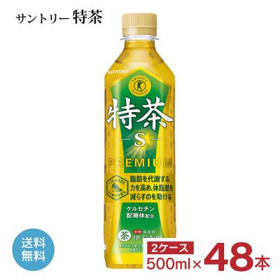 特茶のおすすめ人気商品一覧 通販 - Yahoo!ショッピング