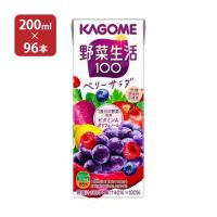 カゴメ 野菜ジュース 野菜生活100 ベリーサラダ 200ml 96本 (4ケース) 送料無料 | 東京酒粋(トウキョウシュスイ)