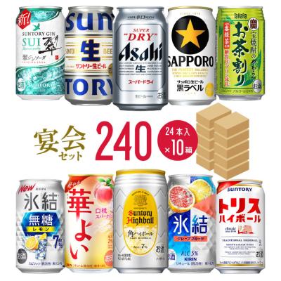 チューハイ（ビールセット）｜ビール、発泡酒｜ドリンク、水、お酒