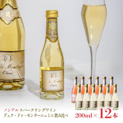 ノンアルコールスパークリングワインのおすすめ人気ランキングTOP100