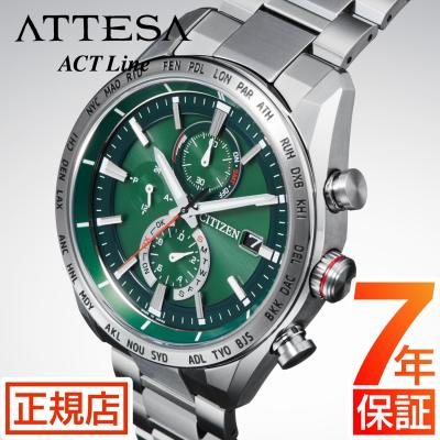 シチズン アテッサ A T8181-63W電波ソーラー グリーン ATTESA（CITIZEN） シチズン アテッサ ACT Line アクトライン