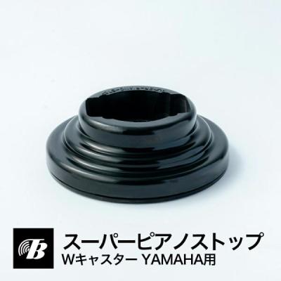 インシュレーター ピアノのおすすめ人気商品一覧 通販 - Yahoo