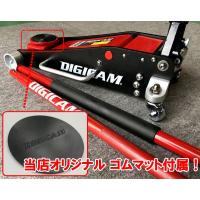 当店限定 オリジナルゴムマット付 DIGICAM デジキャン ハイブリッド アルミ&amp;スチールフロアジャッキ 3.0t | 東京カー用品流通センター