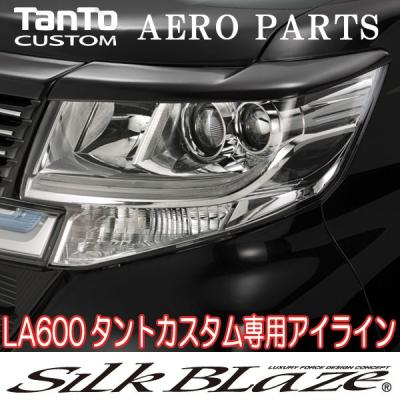 シルクブレイズ タントカスタムの商品一覧 通販 - Yahoo!ショッピング