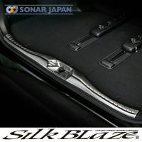 SilkBlaze シルクブレイズ 30系アルファード/ヴェルファイア ステンレスラゲージスカッフプレート ブライトシルバー | 東京カー用品流通センター