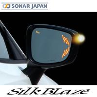 SilkBlaze シルクブレイズ CX-3/CX-5後期 LED ウイングミラー ツインモーション SB-WINGM-43 | 東京カー用品流通センター