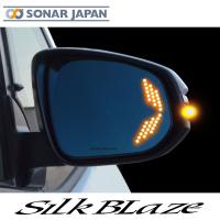 SilkBlaze シルクブレイズ 60系ハリアー LED ウイングミラー クワッドモーション SB-WINGM-59 | 東京カー用品流通センター