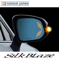 SilkBlaze シルクブレイズ 80系ハリアー LED ウイングミラー クワッドモーション SB-WINGM-70 | 東京カー用品流通センター