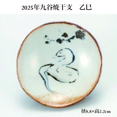 平盃 ガラスのおすすめ人気商品一覧 通販 - Yahoo!ショッピング