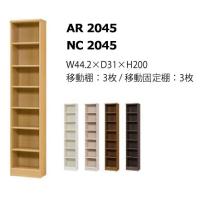 日本国産オープンラック エースラック 既製品 幅44.2×高さ200cm　送料無料 | 東京ファニチャー