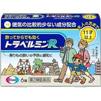 【第2類医薬品】トラベルミンR 6錠 | 東京生活館 クイズゲート浦和店