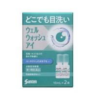 【第3類医薬品】ウェルウォッシュアイ　10ML×2 | 東京生活館 クイズゲート浦和店