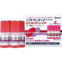 【第3類医薬品】参天製薬 ソフトサンティア ひとみストレッチ 5ml×4本入 | 東京生活館 クイズゲート浦和店