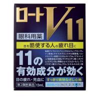 【第2類医薬品】ロート製薬 ロートV11 13ml | 東京生活館 クイズゲート浦和店