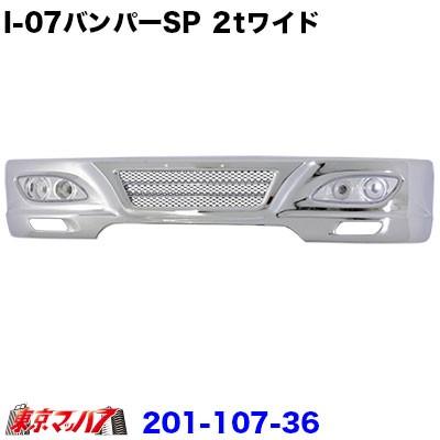 アイゼロセブンバンパーのおすすめ人気商品一覧 通販 - Yahoo!ショッピング
