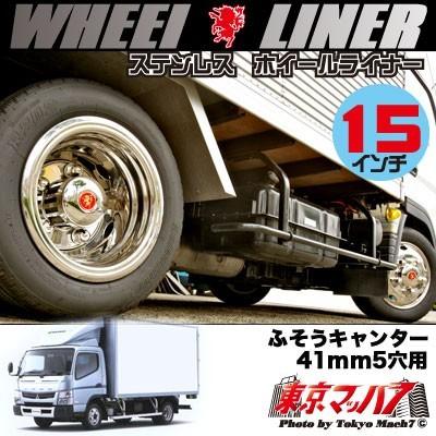 ふそう ホイールカバーのおすすめ人気商品一覧 通販 - Yahoo!ショッピング