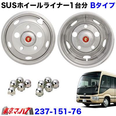 コースター　トラック　ホイル トヨタコースターホイールのおすすめ人気商品一覧 通販 - Yahoo