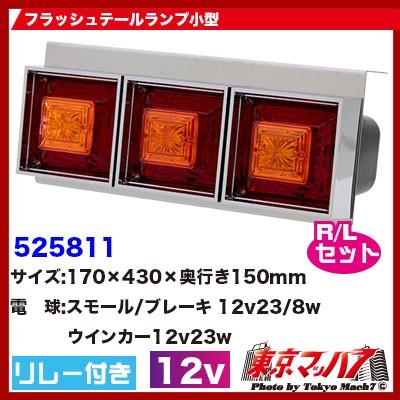 ジェットイノウエ トラック用 角形テール｜トラック用外装、リアパーツ