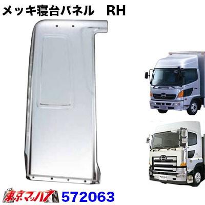 17レンジャー（トラック用 寝台パネル）｜トラック用外装、サイド
