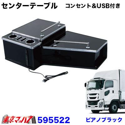 いすゞギガフロントテーブルの商品一覧 通販 - Yahoo!ショッピング