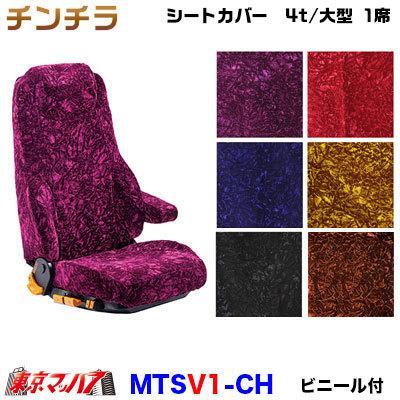 チンチラシート（車、バイク、自転車）のおすすめ人気商品一覧