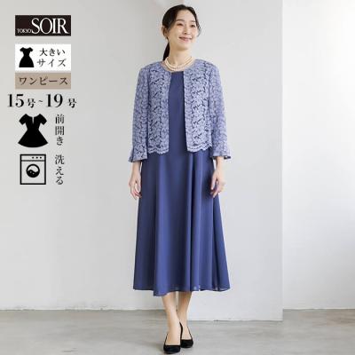 新品　リファンネリズ　ノーカラージャケット　東京ソワール　大きいサイズ RIFANNE 東京ソワール ノーカラー光沢ネイビージャケット (M) を