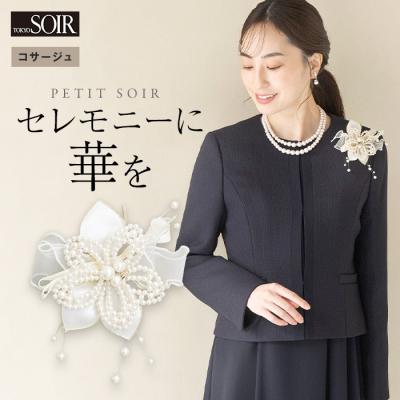 東京ソワール コサージュの商品一覧|レディースアクセサリー 東京ソワール コサージュの商品一覧|レディースアクセサリー