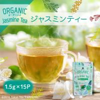 organic オーガニック ジャスミンティー ティーバッグ Mug&amp;Pot（1.5g×15包） | Tokyo Tea Trading