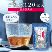 台湾茶 東方美人茶 お得用 ティーバッグ 1.5g×120包 水出し お茶 中国茶 烏龍茶 ウーロン茶 Tokyo Tea Trading | Tokyo Tea Trading