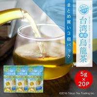 【まとめ買い3個パック5%OFF】台湾凍頂烏龍茶 お得用 ティーバッグ 5g×20包×3個 お茶 中国茶 烏龍茶 ウーロン茶 ジャグ&amp;ペットボトル用 世界のお茶巡り | Tokyo Tea Trading