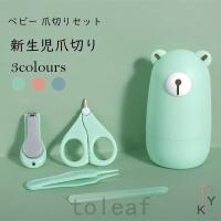 ベビー 爪切りセット 新生児爪切り 赤ちゃん爪切り ベビーお手入れセット ベビー爪切り ベビー爪やすり ベビーハサミ ベビーピンセット 12nf19qunz55 Cute Style9中井屋 通販 Yahoo ショッピング