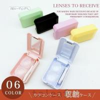 サンリオ コンタクトレンズケース ソフトコンタクトレンズ専用 コンタクトケース カラコン ケース ハローキティ マイメロディ キキララ カラコンケース Ariat 通販 Yahoo ショッピング