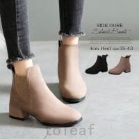 ショートブーツ レディース 歩きやすい 疲れない ブーツ サイドゴア ブーツ スエード ローヒール サイドゴアブーツ 幅広 靴 ぺたんこ ショート 大きいサイズ Sakura Gldjw169 サクラ 通販 Yahoo ショッピング