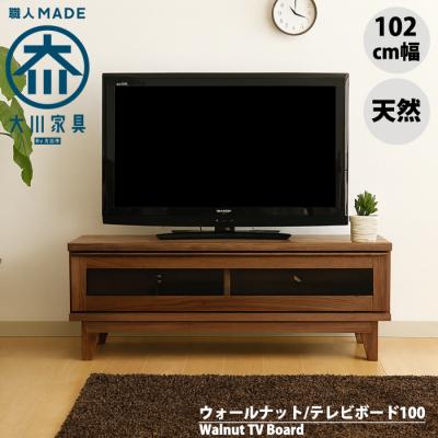 テレビ台 100cm（色：ブラウン系）のおすすめ人気商品一覧 通販