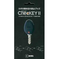 美和ロック ChecKEYII (チェッキー) ブラック M00027-0 | 通販ショップ トマト ヤフー店