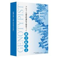 GENOTYPIST アルコール感受性遺伝子分析キット(口腔粘膜用) | 通販ショップ トマト ヤフー店