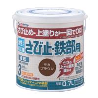 アトムハウスペイント 【さびの上から塗れる】 水性さび止・鉄部用 0.7L モカブラウン | 通販ショップ トマト ヤフー店