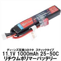 DCI GUNS・11.1V1000mAh 25C-50C Lipoスティックバッテリー　ディーンズｔ型コネクター | ミリタリーショップ トマトハウス