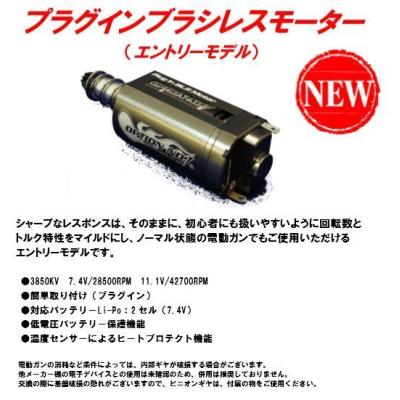 ブラシレスモーター（エアガン）の商品一覧｜サバゲー、ミリタリー 