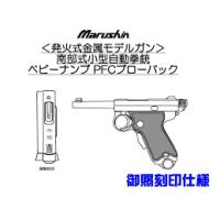 金属モデルガンのおすすめ人気商品一覧 通販 - Yahoo!ショッピング