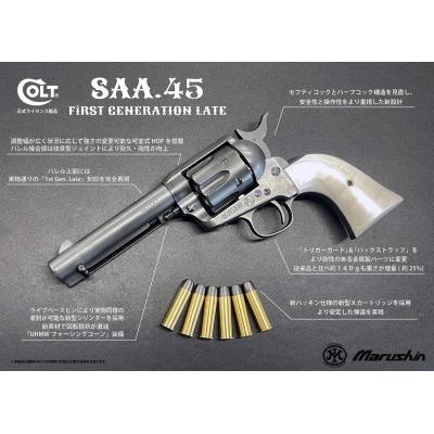 COLT SAA モデルガン（模型、プラモデル） | ゲーム、おもちゃ の