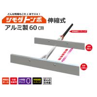 シモダトンボ 伸縮式 標準タイプ 96〜158cm×50〜65cm トンボ