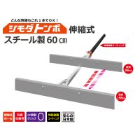 シモダトンボ 伸縮式 標準タイプ 96〜158cm×50〜65cm トンボ